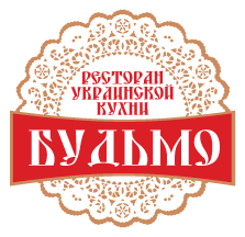 Ресторан украинской кухни "БУДЬМО"
